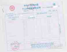 财力证明翻译_财产证明翻译公司