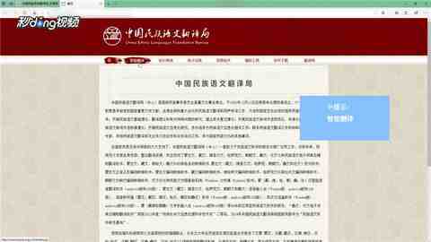 中文翻译蒙古文_在线蒙语翻译网站(图1) 中文翻译蒙古文
