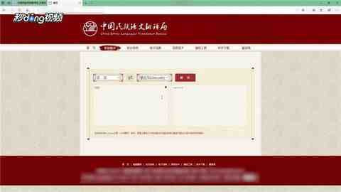 中文翻译蒙古文_在线蒙语翻译网站(图3) 中文翻译蒙古文
