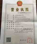 营业执照怎么翻译