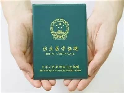 出生证翻译价格_出生证明翻译多少钱一份(图1) 翻译一份出生证明多少钱