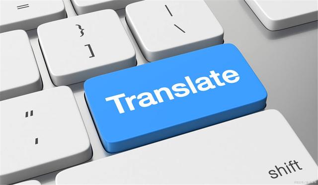 翻译公司的收费标准_正规翻译公司收费标准(图1) 翻译公司价钱