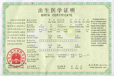 英文出生证明翻译_出生公证英文翻译(图1) 英文出生证明翻译