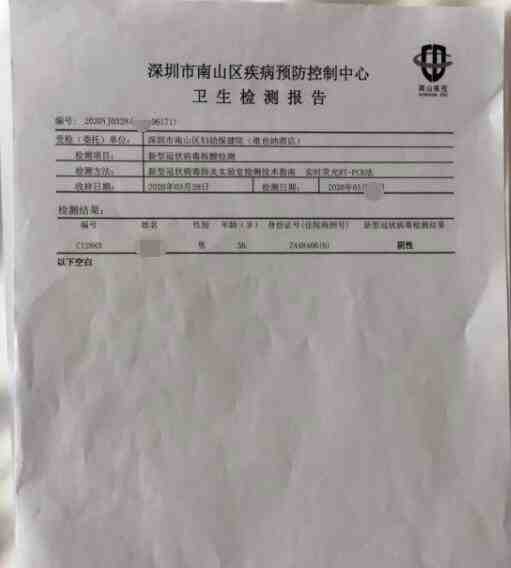核酸检测证明翻译