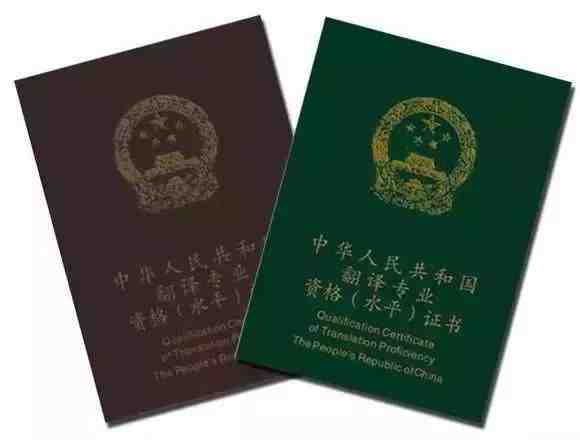 翻译认证和翻译公证区别_跟翻译公证是一回事吗(图1) 认证翻译与公证翻译的区别
