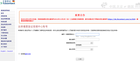 申请德国签证必看的攻略