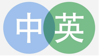 英文翻译成中文1000字多少钱(图1) 英文翻译成中文1000字多少钱(图1)