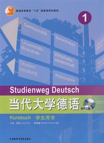 适合自学德语的教材有哪些?(图6) 适合自学德语的教材有哪些?(图6)