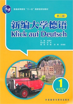 适合自学德语的教材有哪些?(图5) 适合自学德语的教材有哪些?(图5)