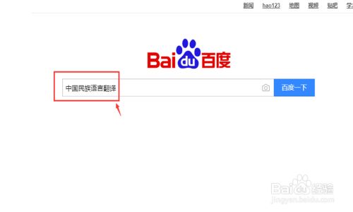 在线把汉文（汉语）翻译成蒙古文（蒙古语）(图2)