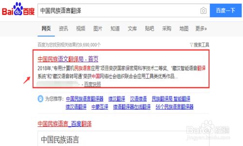 在线把汉文（汉语）翻译成蒙古文（蒙古语）(图3)