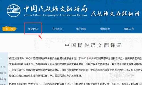 在线把汉文（汉语）翻译成蒙古文（蒙古语）(图4)