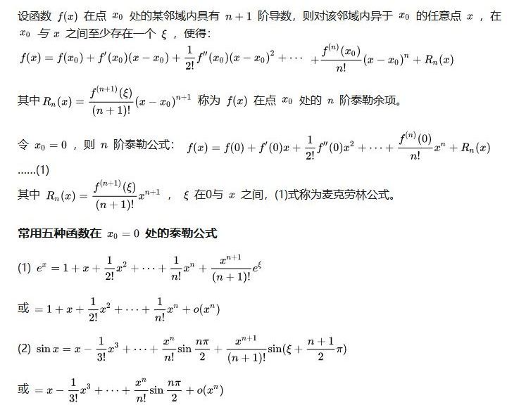 机器学习的数学基础