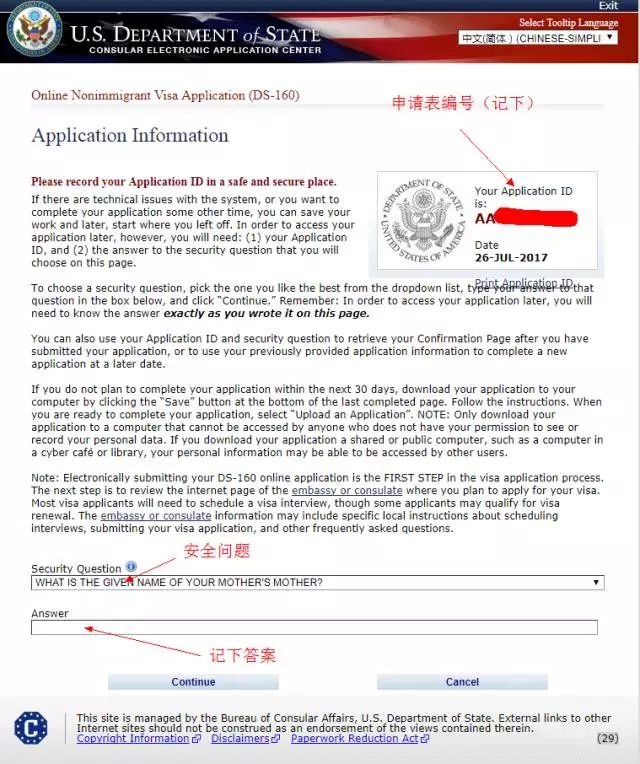 美国签证面签材料准备攻略(图3) 2018美国签证面签材料准备攻略,手把手教你办理美国签证!