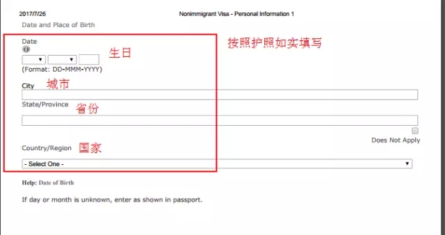 美国签证面签材料准备攻略(图6) 2018美国签证面签材料准备攻略,手把手教你办理美国签证!