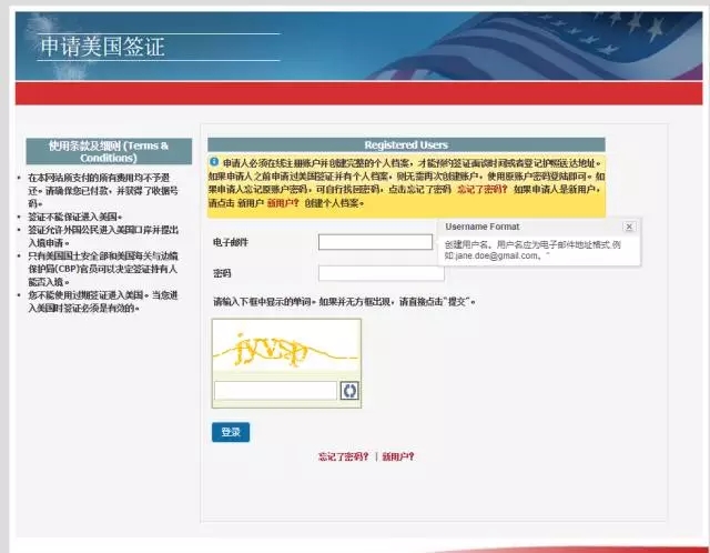 美国签证面签材料准备攻略(图10) 注册CGI账号