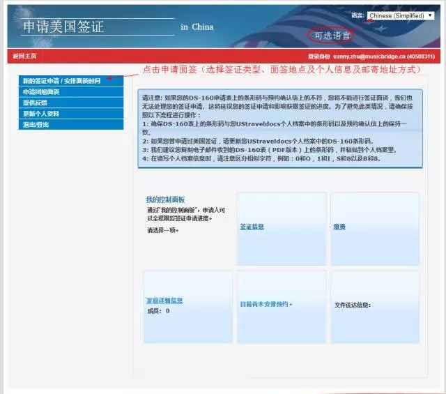 美国签证面签材料准备攻略(图11) 选择签证类型