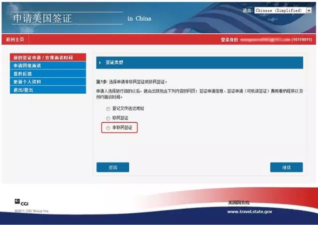 美国签证面签材料准备攻略(图12) 2018美国签证面签材料准备攻略,手把手教你办理美国签证!