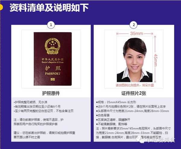 泰国护照签证照片尺寸要求(图1) 泰国护照签证照片尺寸要求
