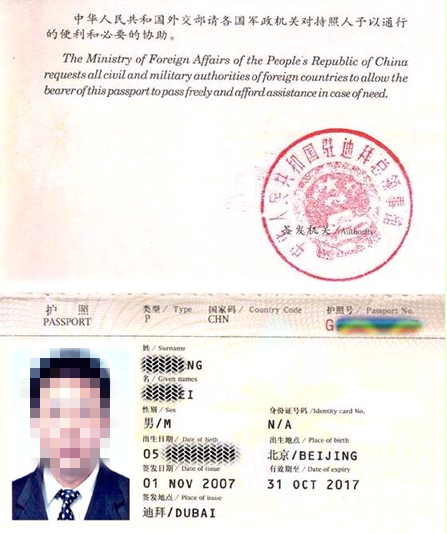 阿联酋电子签证注意事项(阿联酋电子签证所