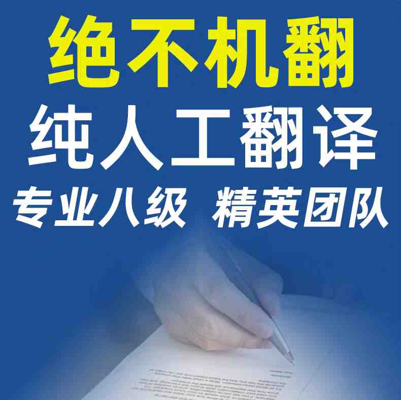 工程翻译成英文 工程翻译中要注意哪些事项(图1) 工程翻译成英文