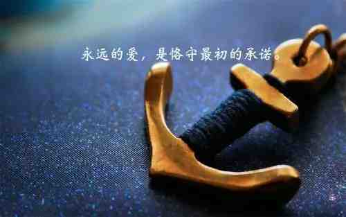 知名爱情箴言日语翻译中文(图1) 爱情箴言