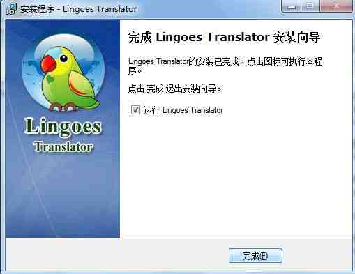 英汉翻译在线翻译器 Lingoes灵格斯翻译家 2.9.2(图1)
