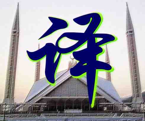 广州十大翻译公司排名 广州十大翻译公司排名