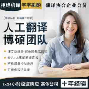 济南翻译收费标准 济南翻译公司收费标准(图2) 济南翻译收费标准