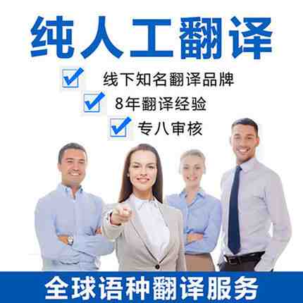 英文翻译价格 英语翻译收费标准详情(图1) 英文翻译价格收费标准